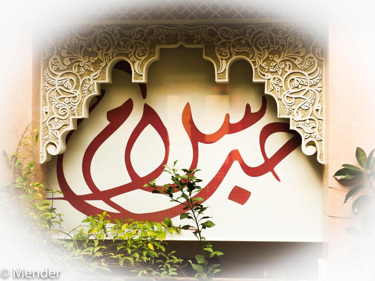 Riad Toyour- Riad Of Birds Fes Luaran gambar